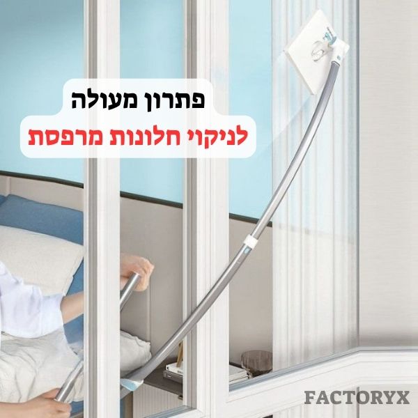 מנקה חלונות טלסקופי דו צדדי - דיל ישיר