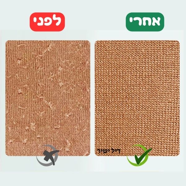 מחדש בדים חשמלי נטען - דיל ישיר