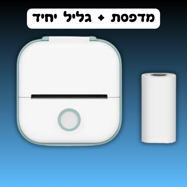 מדפסת מדבקות ניידת אלחוטית (צבע לבן)