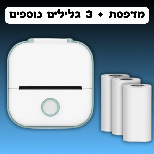 מדפסת מדבקות ניידת אלחוטית (צבע לבן)