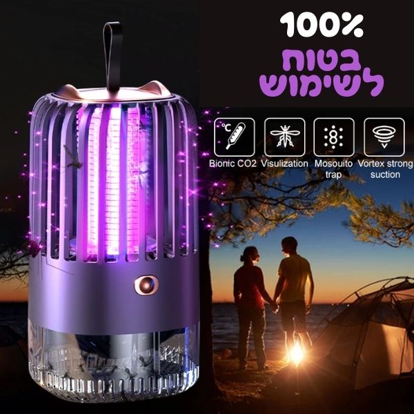 קוטל יתושים חכם ועוצמתי לבית - דיל ישיר