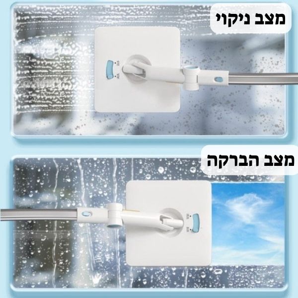 מנקה חלונות טלסקופי דו צדדי - דיל ישיר