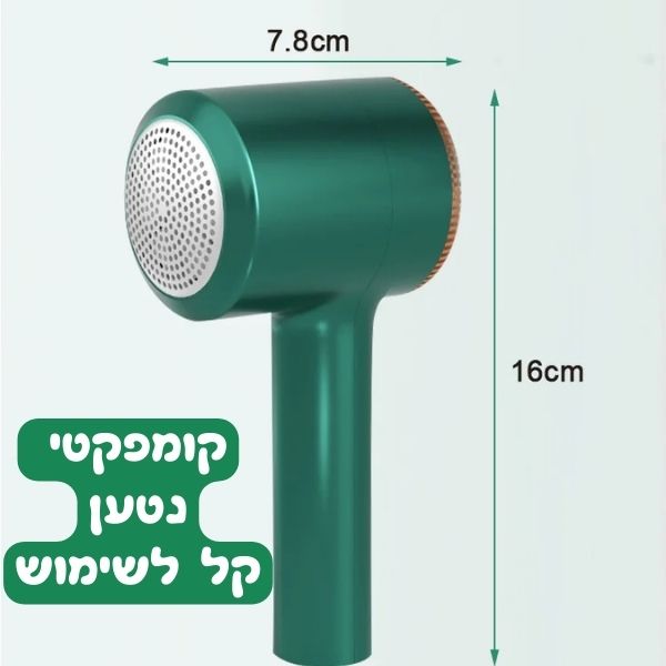 מחדש בדים חשמלי נטען - דיל ישיר