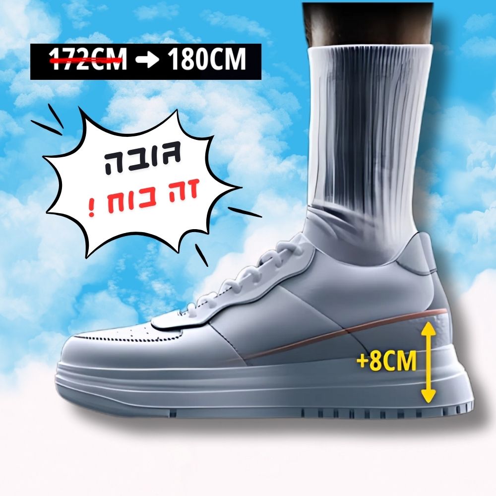 נעלי הגבהה לגברים - 8 ס"מ תוספת לגובה - דיל ישיר