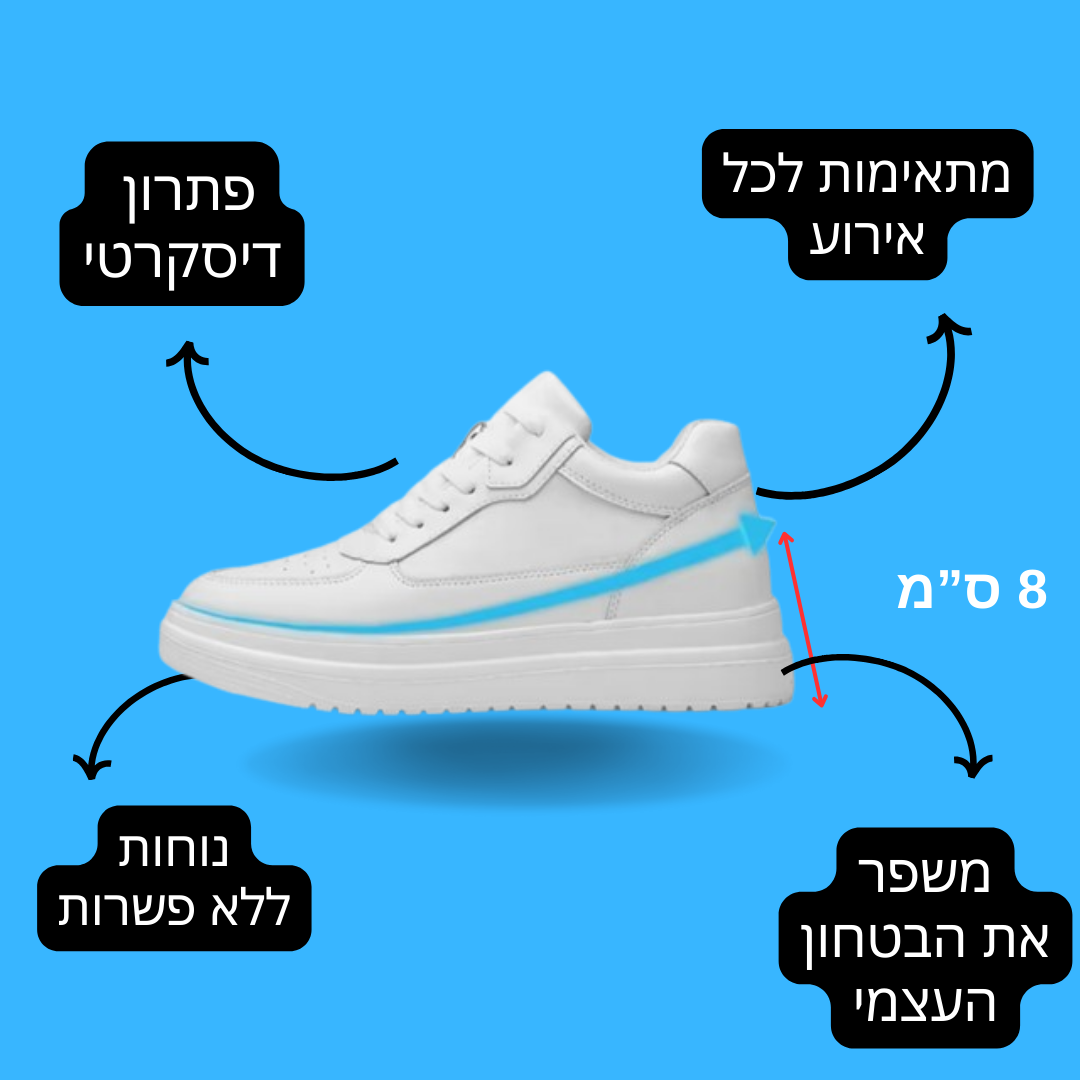 נעלי הגבהה לגברים - 8 ס"מ תוספת לגובה - דיל ישיר