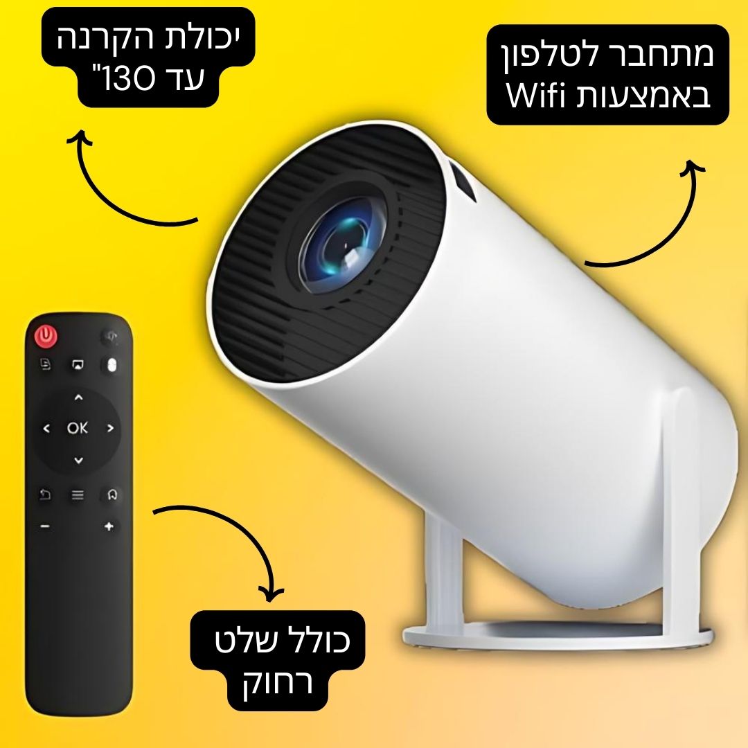 מקרן נייד 4K LumiPro™ - דיל ישיר