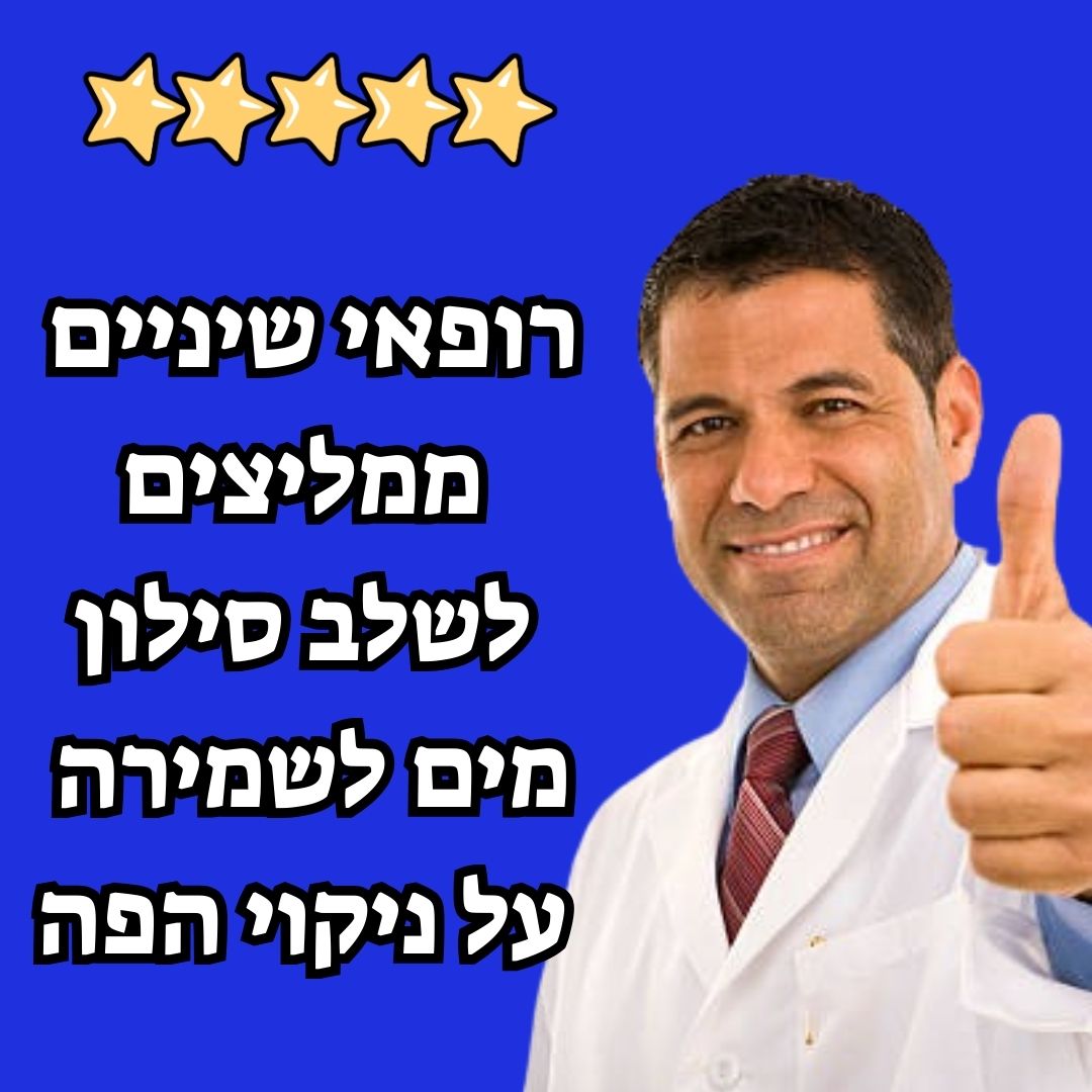 סילון מים נטען ואלחוטי - דיל ישיר