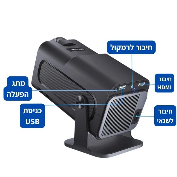 מקרן ביתי נייד וחכם - LumiGo Pro - דיל ישיר
