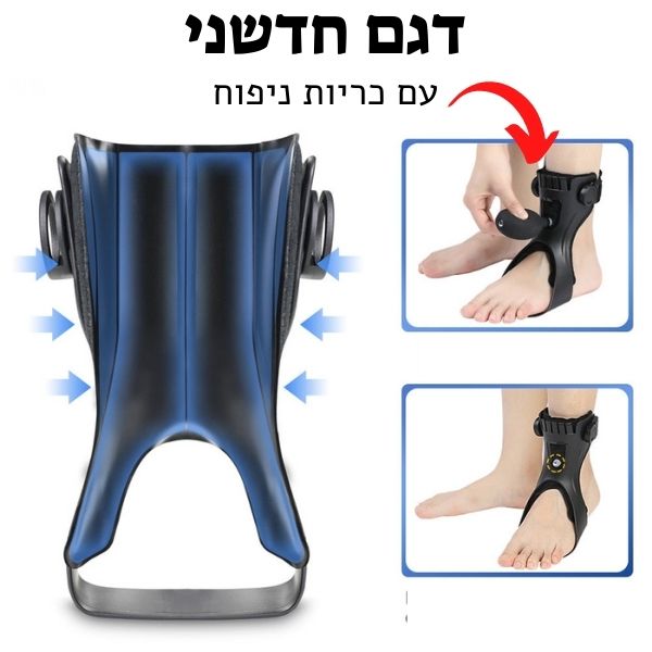 סד למניעת צניחת כף רגל - Deal Yashir