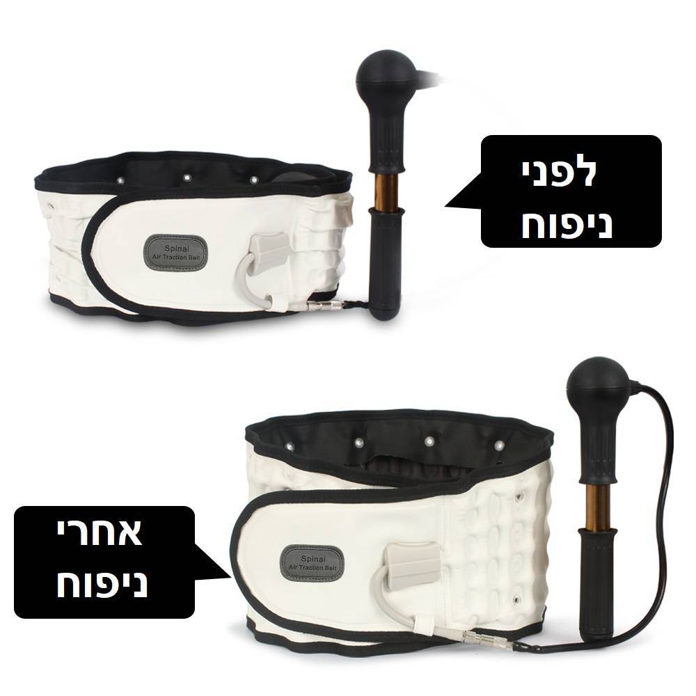 חגורת גב תחתון מתנפחת ומייצבת ליישור הגב והקלה על עמוד שדרה מותני