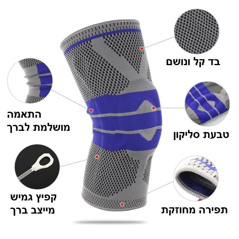 תומך ברך עם טבעת סיליקון - Deal Yashir