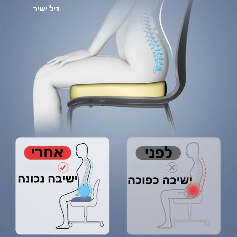 כרית ישיבה אורטופדית לגב מעודדת ישיבה נוחה ובריאה ומפחיתה לחץ