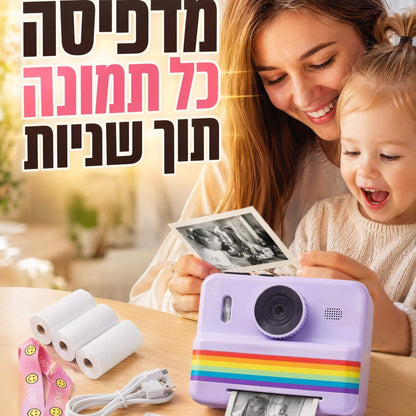 מצלמה מדפיסה לילדים ונוער - הדפסה מיידית, 4 צבעים