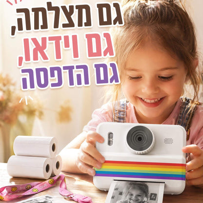מצלמה מדפיסה לילדים ונוער - הדפסה מיידית, 4 צבעים