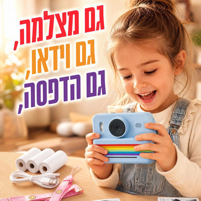 מצלמה מדפיסה לילדים ונוער - הדפסה מיידית, 4 צבעים