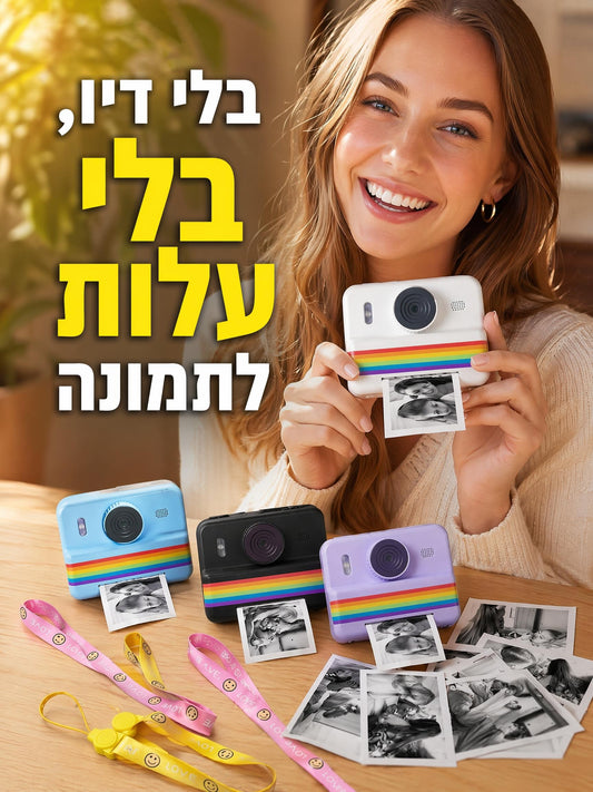 מצלמה מדפיסה לילדים ונוער - הדפסה מיידית, 4 צבעים - דיל ישיר 