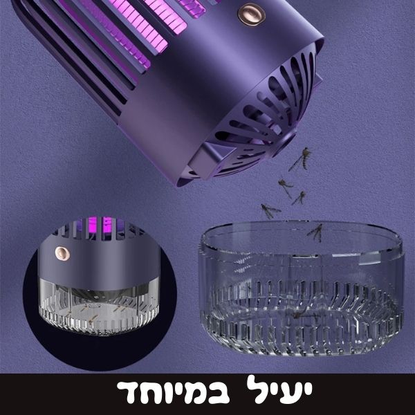 קוטל יתושים חכם ועוצמתי לבית - דיל ישיר 