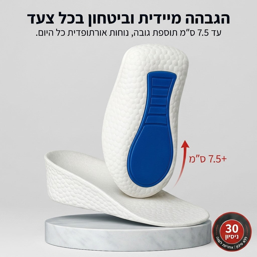 Apexo מדרסי גובה אורתופדיים 100% דיסקרטים