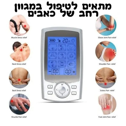 מכשיר טנס לשיכוך כאבים ופיזיותרפיה - דיל ישיר 