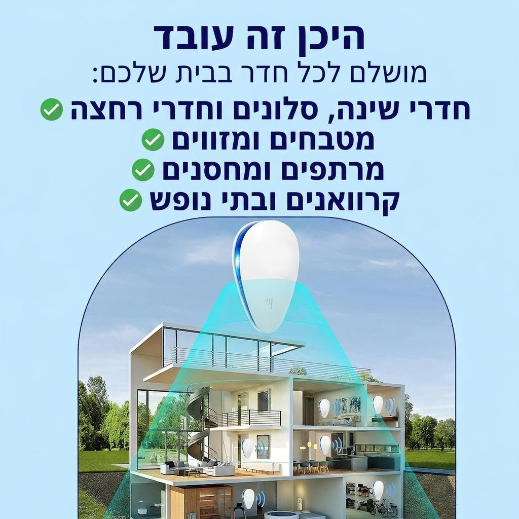 לשמור על הבית נקי ממזיקים – בלי להכניס רעלים לגוף של הילדים
