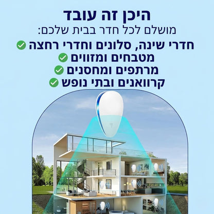 לשמור על הבית נקי ממזיקים – בלי להכניס רעלים לגוף של הילדים