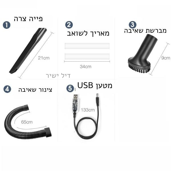 שואב אבק אלחוטי נטען - דיל ישיר 