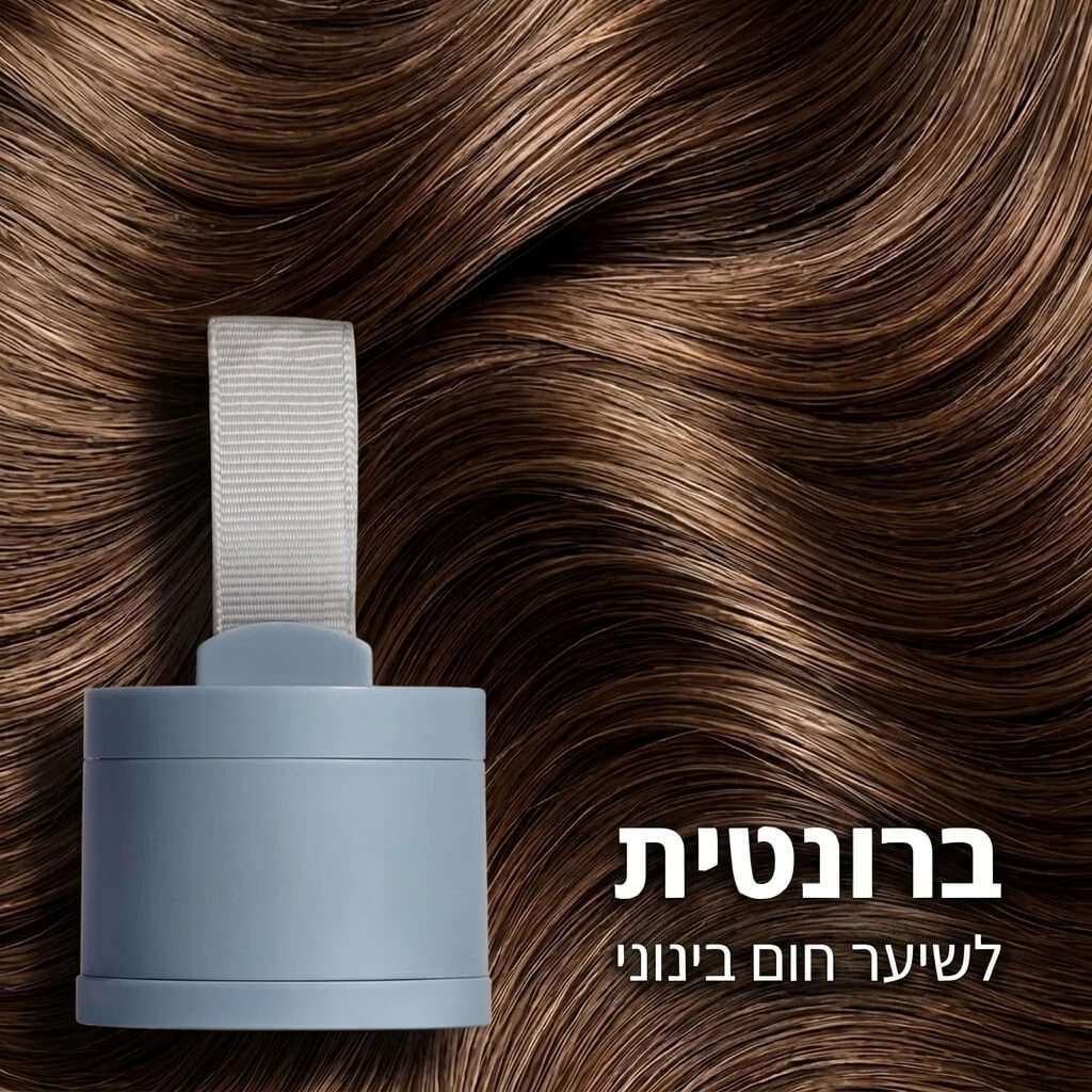 HairShield - ערכה לכיסוי שורשים מהיר ועמיד לאורך כל היום. - דיל ישיר 