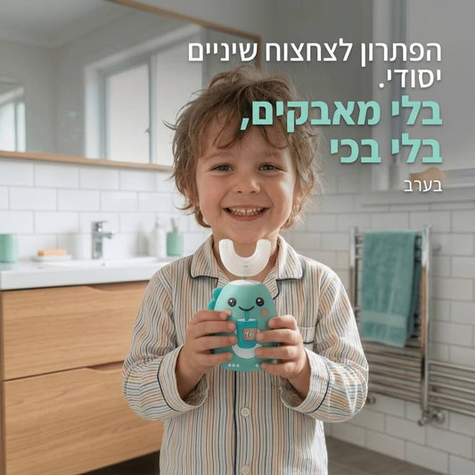 מברשת שיניים חשמלית 360 לילדים - טיימר חכם, 4 מצבים - דיל ישיר 
