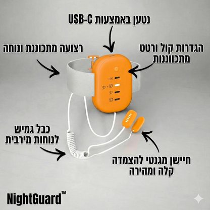 הסוף להרטבות הלילה – לתמיד!