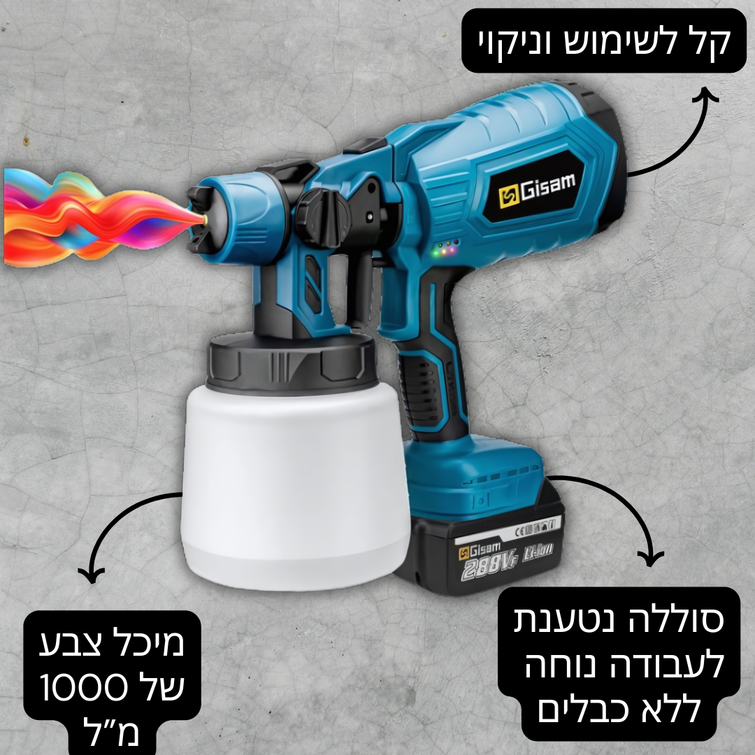 מרסס צבע חשמלי נטען לשימוש ביתי ומקצועי