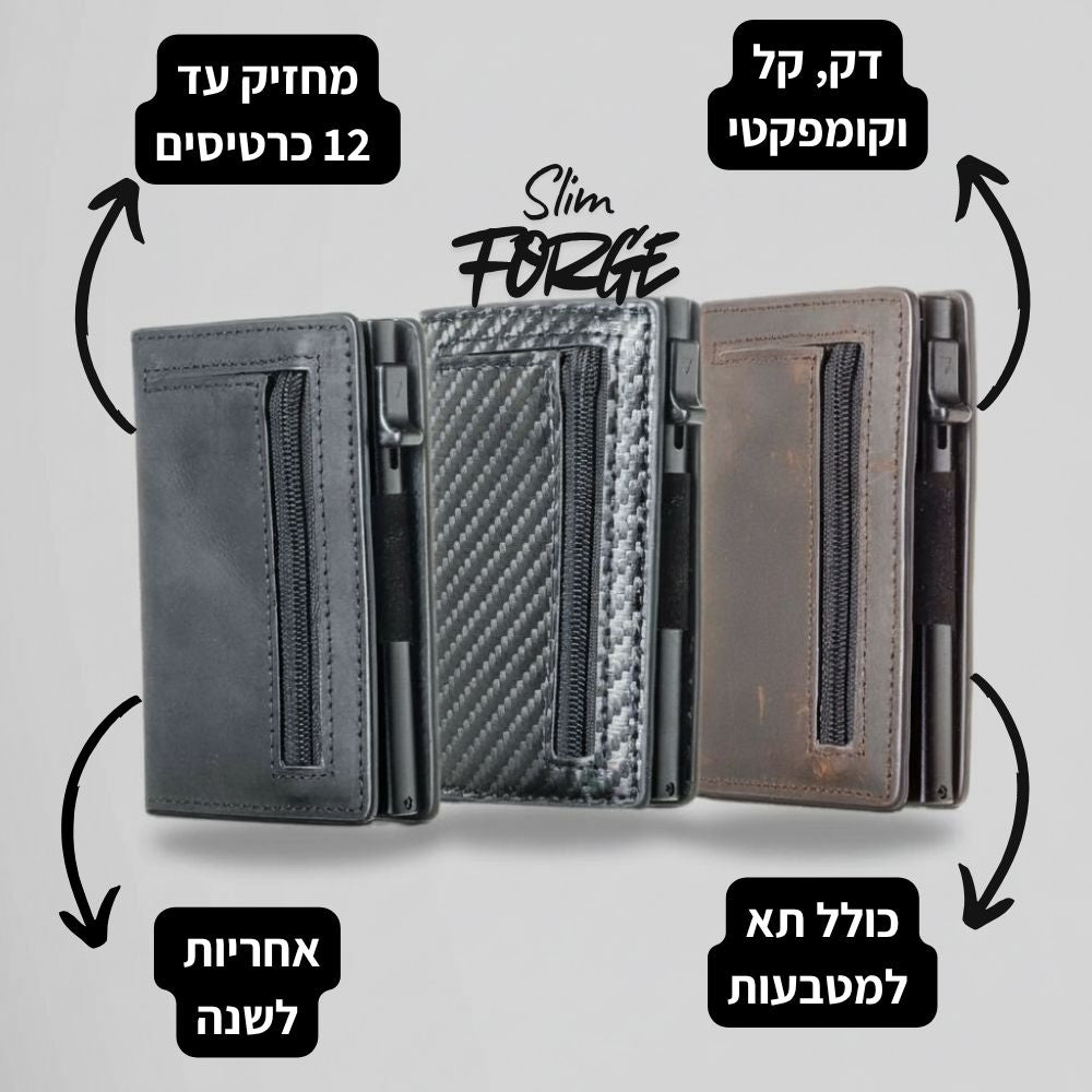 SlimForge - ארנק כרטיסים מעור