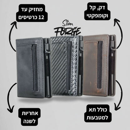 SlimForge - ארנק כרטיסים מעור