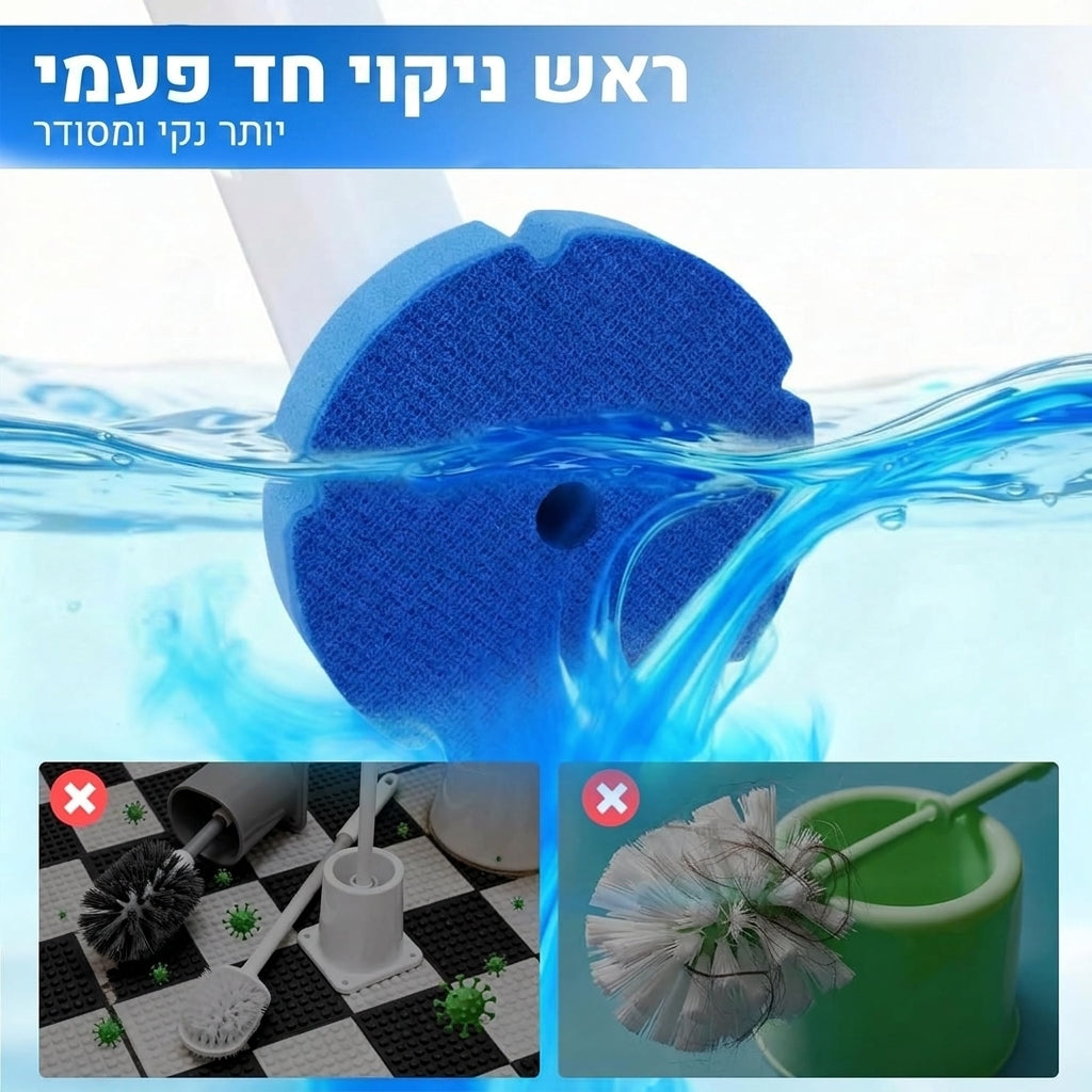 קליק אנד קלין - מברשת אסלה חד-פעמית עם 24 ראשי ניקוי