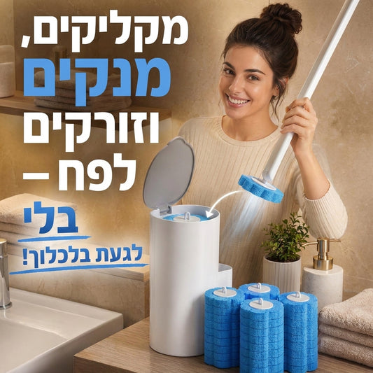 קליק אנד קלין - מברשת אסלה חד-פעמית עם 24 ראשי ניקוי - דיל ישיר 
