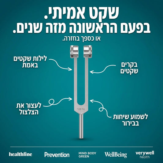 ערכת NeuroPulse™ המקורית: כלי הריפוי בתדר 128Hz להקלה מיידית על כאבים עצביים, שרירים תפוסים ונוקשות במפרקים.