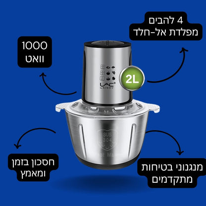 מעבד מזון עוצמתי 4 להבים 1000 וואט