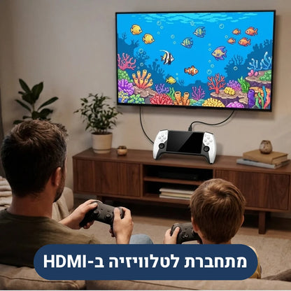 קונסולה ניידת מחוברת לטלוויזיה ב-HDMI