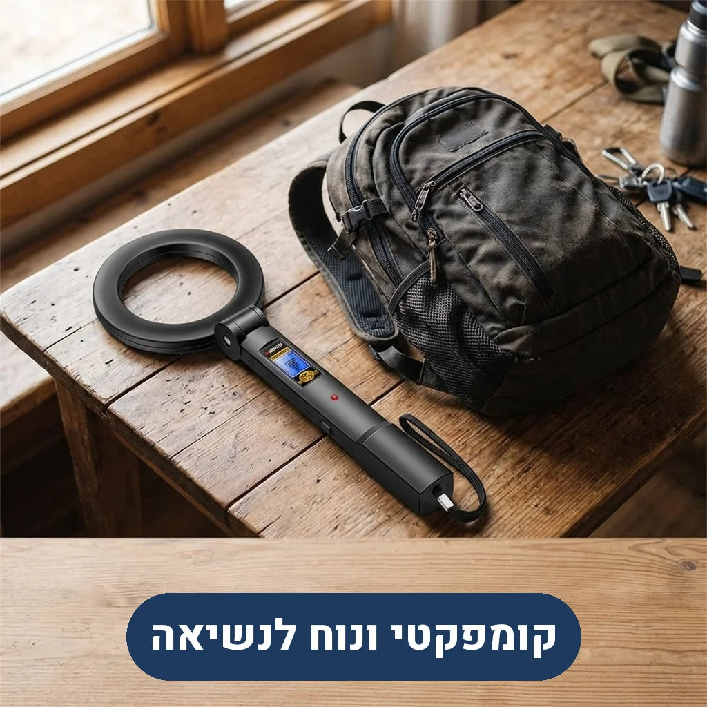 גלאי מתכות קטן וקומפקטי