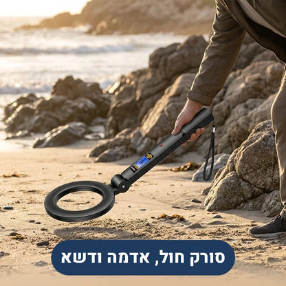 גלאי מתכות לחוף ולחול