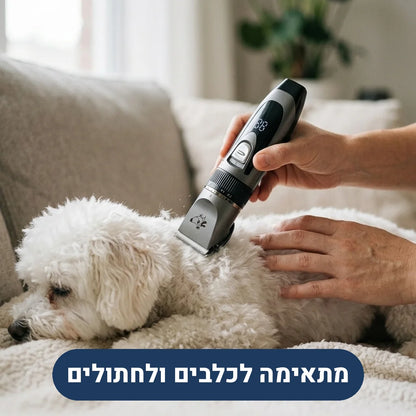 תספורת לכלב בבית עם מכונת תספורת