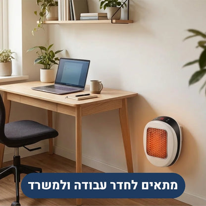 מפזר חום קטן למשרד