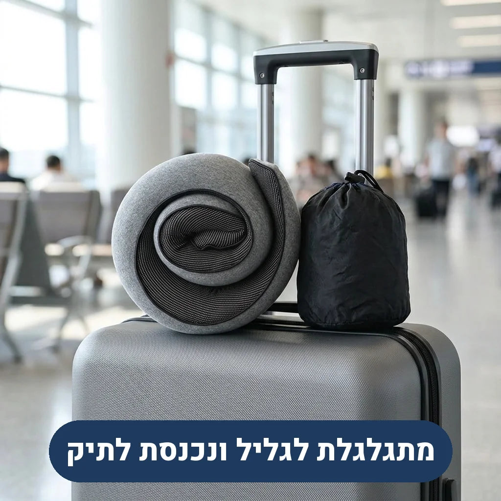 כרית צוואר לטיסה מגולגלת עם תיק נשיאה על מזוודה
