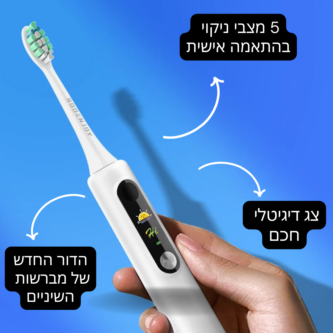 מברשת שיניים חשמלית חכמה