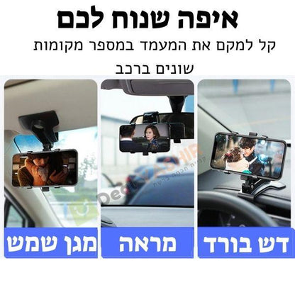 מעמד טלפון לרכב איכותי אוניברסלי ומתכוונן ב-360 מעלות