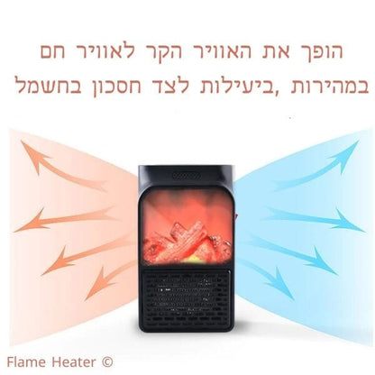 מפזר חום נייד Flame Heater - Deal Yashir 