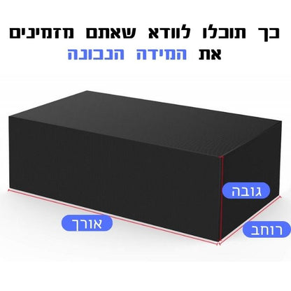 כיסוי לריהוט גן נגד נזקי מזג האוויר - Deal Yashir 