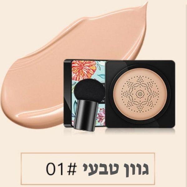 CC Cream קרם מייקאפ - Deal Yashir 