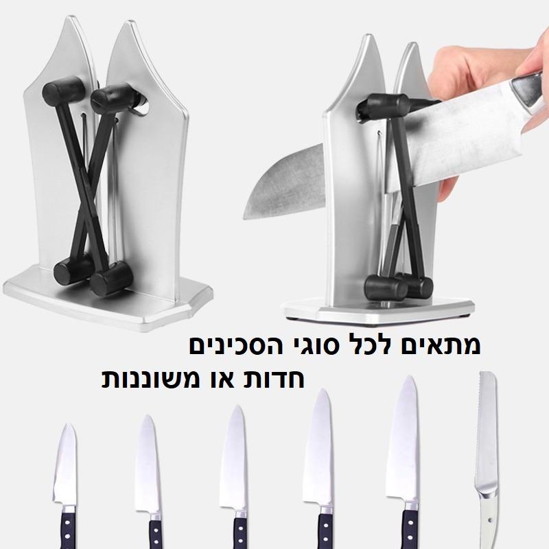 משחיז סכינים מקצועי - Deal Yashir 